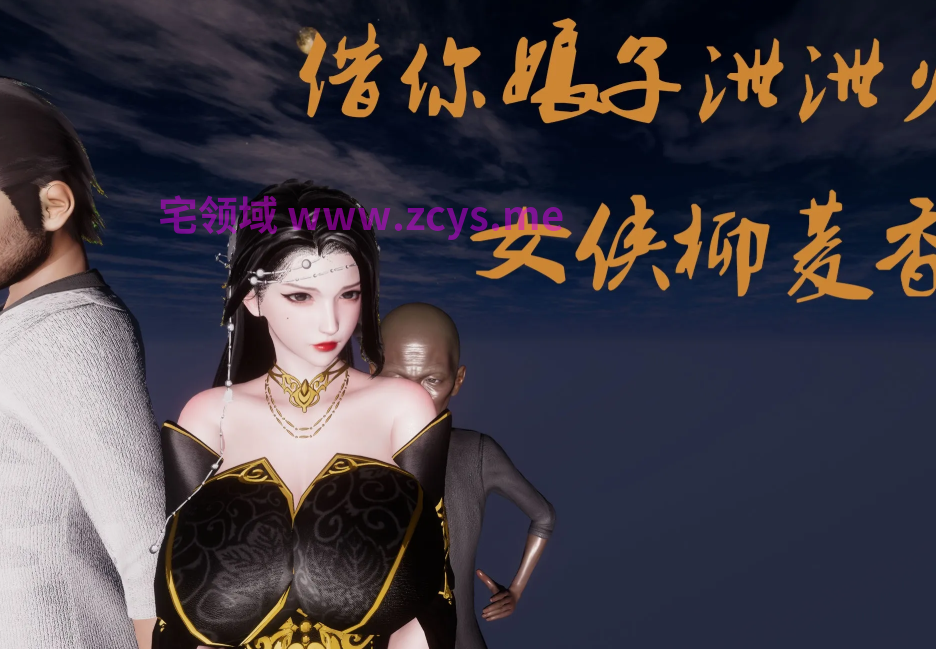 3D漫画 借你娘子泄泄火外传 女侠柳菱香篇（1373P,291M)