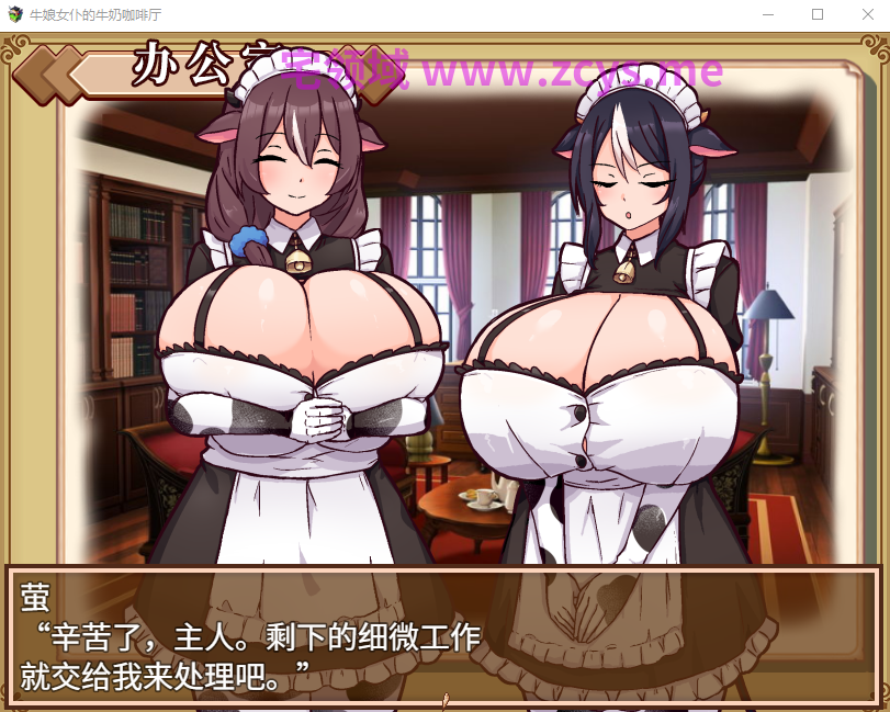 【日式SLG】牛娘女仆的牛奶咖啡厅 Steam官方中文版