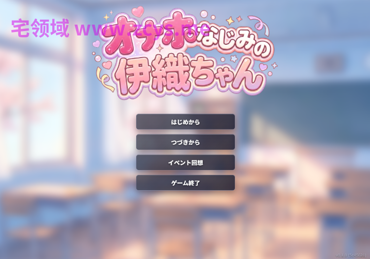 【日式SLG】[AI]オナホなじみの伊織ちゃん DL版[新作][生肉]