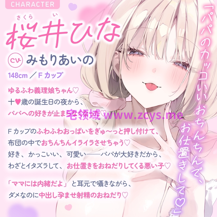 【ASMR】[简体中文版]爸爸♡～被F罩杯的软萌继女一～直甜腻地在耳边撒娇央求呢喃♡在熟睡的妈妈旁边紧贴着进行惩罚式造宝宝性爱♡～