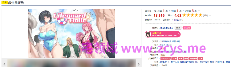 【互动SLG】救生员狂热 ライフガード・レジェンド Ver1.2 DL官方中文版
