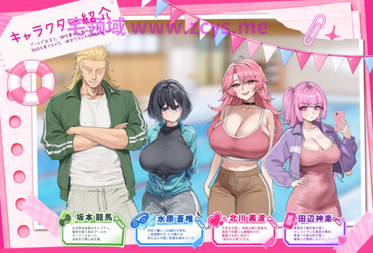 【互动SLG】救生员狂热 ライフガード・レジェンド Ver1.2 DL官方中文版