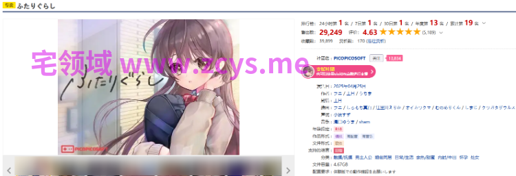 【同居养成SLG】ふたりぐらし Ver1.691 AI汉化版