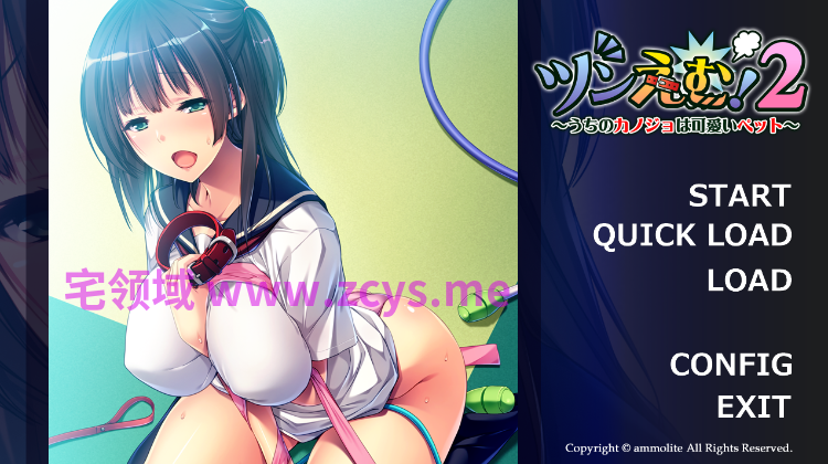 【拔作ADV】ツンえむ!2 ~うちのカノジョは可愛いペット~AI汉化版
