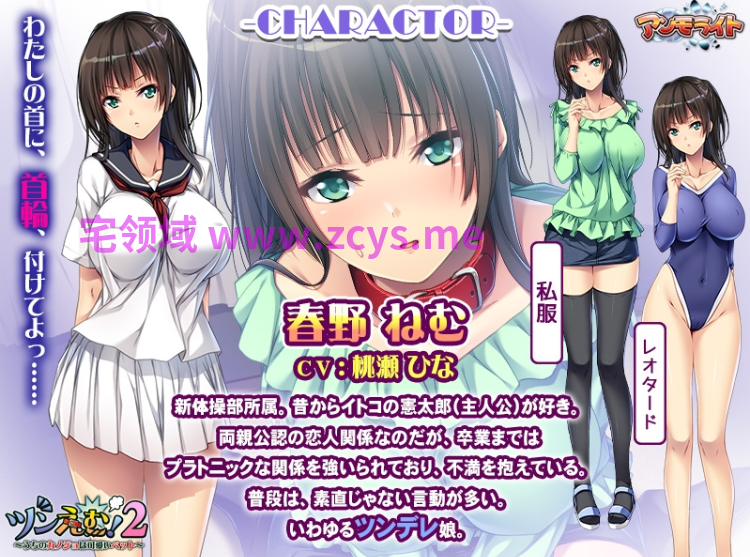 【拔作ADV】ツンえむ!2 ~うちのカノジョは可愛いペット~AI汉化版