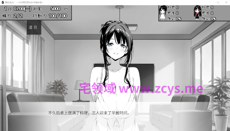 【SLG】スキだらけ!~叔母と従妹同棲ライフ~Ver1.70 机翻汉化版