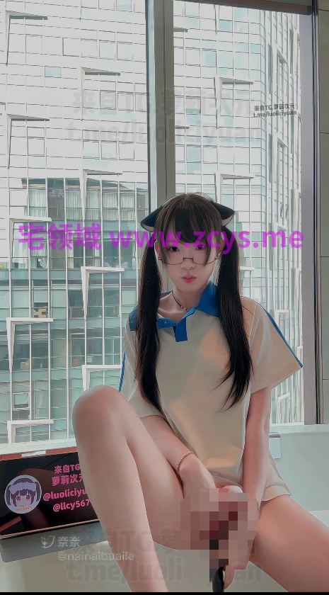 猪咪咪 独家定制 3250独家定制 超高颜值眼镜娘深圳校服 酒店浴室窗帘全开露出 模拟足交逼脸同框假几把玩具自慰多姿势抽插 【1V 367MB】
