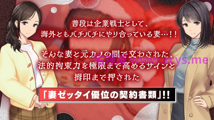 【日式SLG】鬼嫁調教2 ～ドSな妻が、よりドSな「元カノ」から「再び」調教されるなんて……～AI汉化版