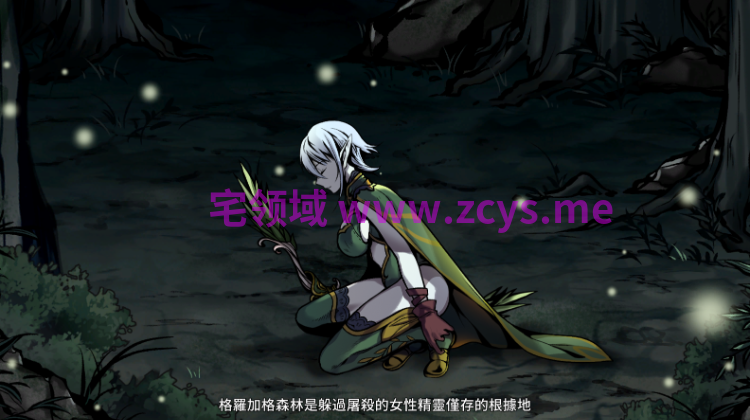 【探索生存SLG】黑暗之地编年史:堕落精灵 Ver0.462 官方中文赞助版