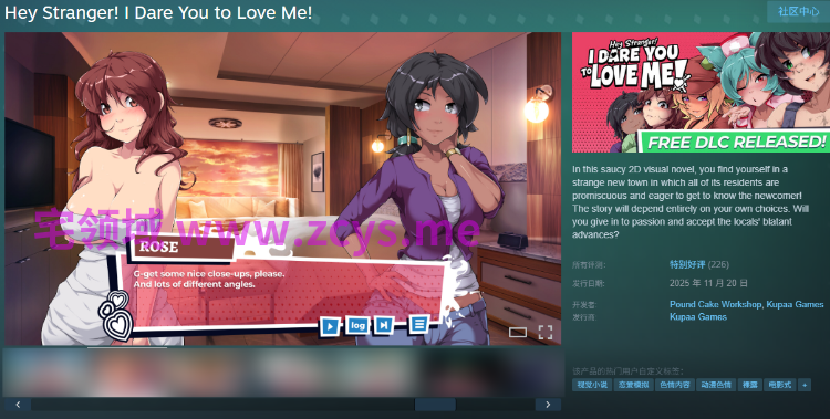 【互动SLG】Hey Stranger! I Dare You to Love Me! Ver0.9.22 Steam官方英文步兵版[生肉]+DLC