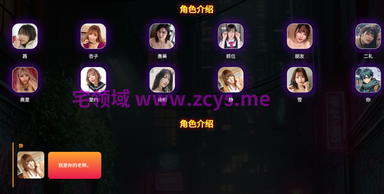 [亚洲风HTML/真人] 街头英雄重制 Street Hero Remake v2.0 浏览器转中文[3.2G]
