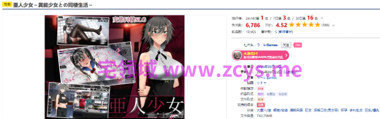 【同居养成SLG】亜人少女～異能少女との同棲生活～ Ver1.0.2 AI汉化版[新作]
