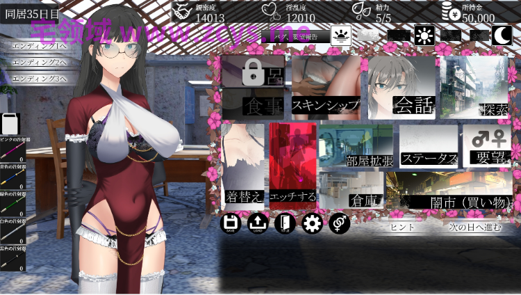 【同居养成SLG】亜人少女～異能少女との同棲生活～ Ver1.0.2 AI汉化版[新作]