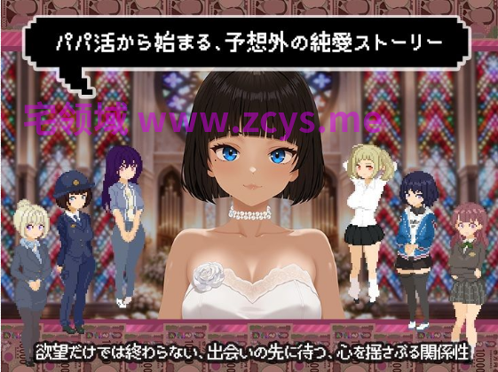 【像素SLG】パパ活無双 AI汉化版[新作][0821]