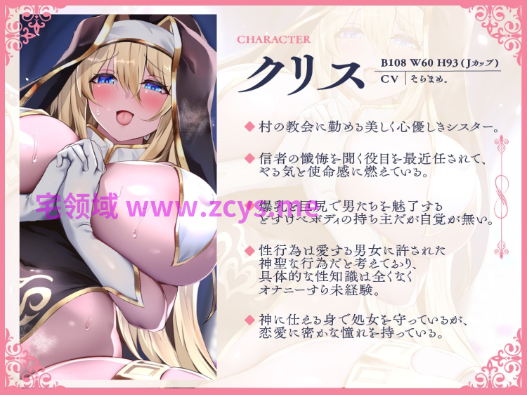【ASMR】[简体中文版]向性知识为零的修女忏悔之后，让她变成了对耻垢上瘾的人肉飞机杯的故事