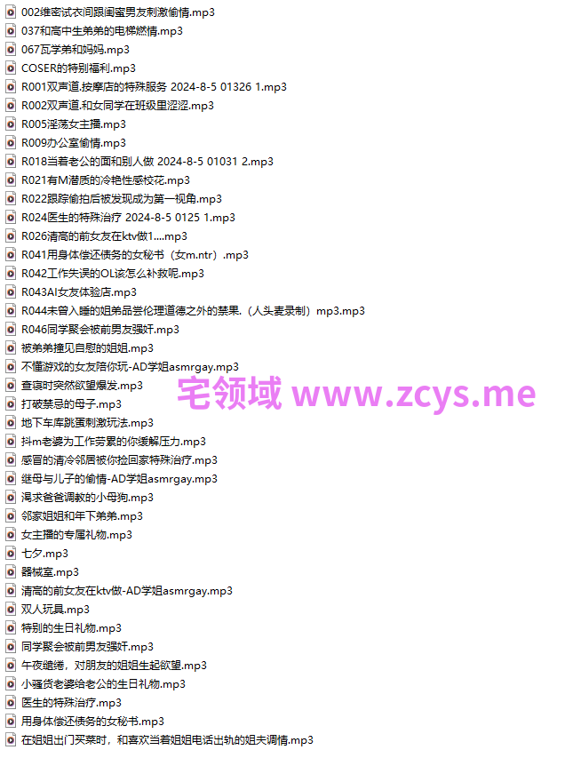 御姐音【AD学姐】经典剧情+R18大合集~高冷校花被调教成母狗 【66A1.61G】