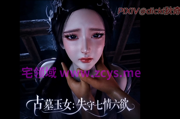 [DICKI] 古墓玉女失守七情六欲+神雕外传 06 桃花绿福[6G]