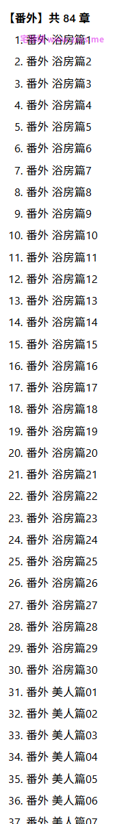 《仙子的修行》小说