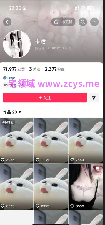 卡喷 抖音高颜少萝 288门槛自购 【18V 153MB】