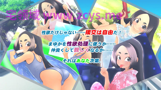 【日式RPG】援交少女の夏休み 叶酱汉化版[新作]