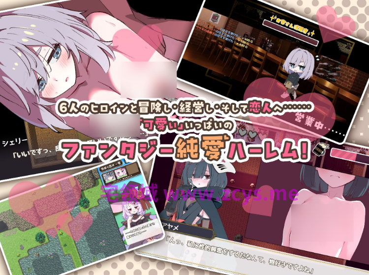 【爆款RPG】エトワール・マリアージュ!~六人のヒロインと酒場を盛り上げるいちゃいちゃRPG~Ver1.1.1 汉化版