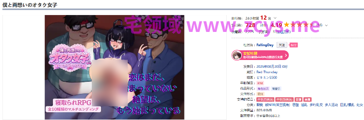 【RPG】僕と両想いのオタク女子 DL官方中文版[新作]