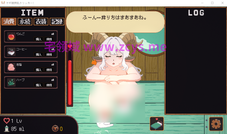 【互动SLG】ヤギ娘搾乳クリッカー！DL版[新作]