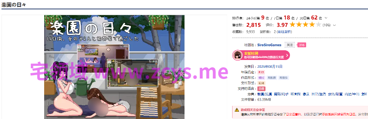 【像素SLG】楽園の日々 Ver1.0 DL版[新作][生肉]