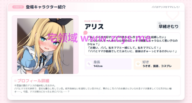 【日式SLG】パパがアリスをママにして♪ 叶酱汉化版