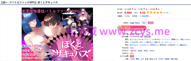 【日式RPG】ぼくとサキュバス Ver2.03 AI汉化版