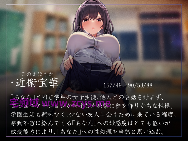 【ASMR】[简体中文版]将内向又爱摆架子的阴郁系女高中生的意识改变...