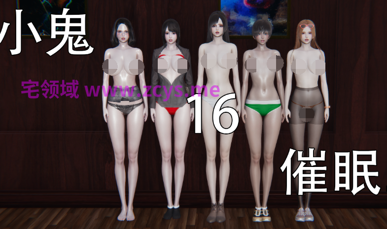 [嘿嘿来啦]小鬼催眠王16[1G]
