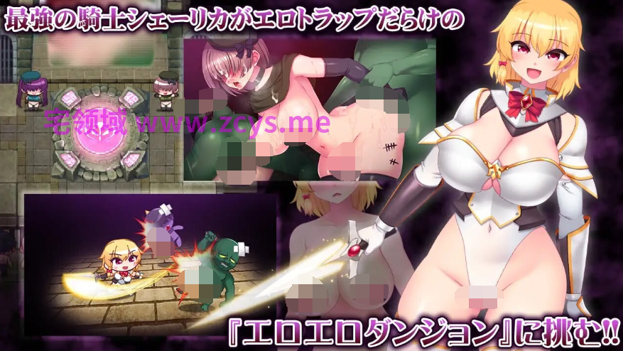 [日式RPG] 淫纹深渊 最强女骑士的色情陷阱败北RPG  v1.5 [PC+安卓/2.3G]