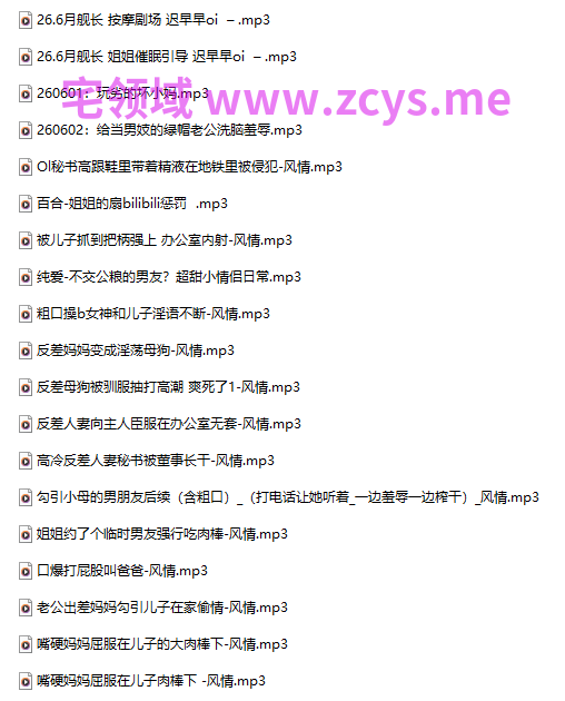 18R音频混搭 南晚姐姐 玩劣的坏小妈+给当男妓的绿帽老公洗脑羞辱 346M 百度盘