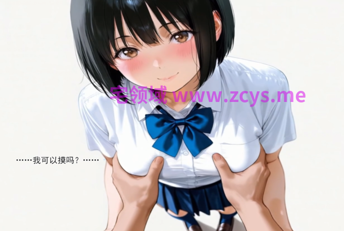 [日式SLG/汉化] 我把喜欢我的后辈叫到家里，把她侵犯了 俺のことが好きな後輩を自宅に呼んで犯してみた [2.3G]