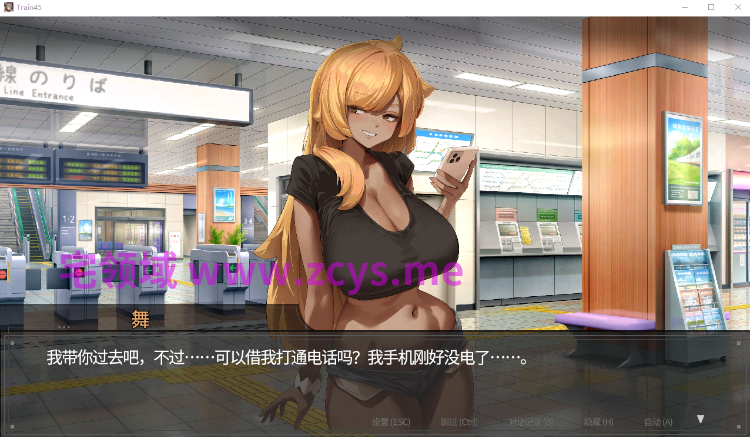 【互动SLG】45号电车 Ver1.0.6.3 Steam官方中文步兵版