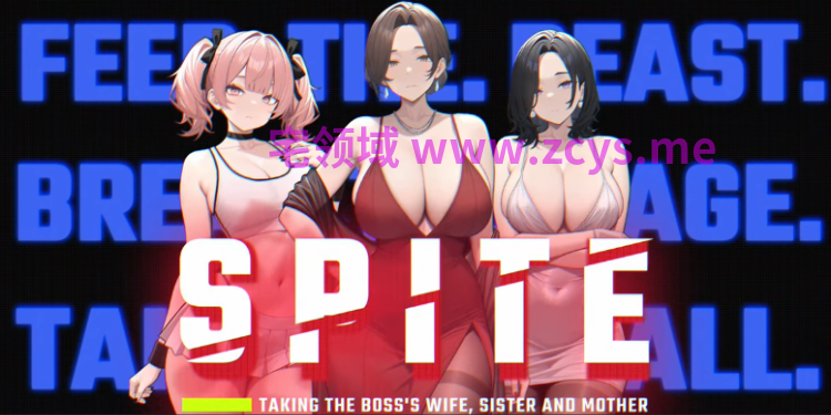 【互动SLG】SPITE：拿下老板的妻子、妹妹和母亲 Ver1.7.0 Steam官方中文步兵版[增加日语配音]