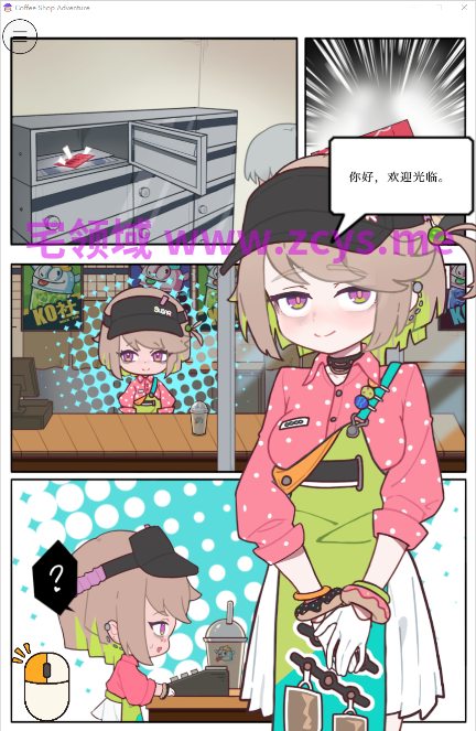 【互动SLG】喫茶店の夏限定・秘密の生ドリンク DL官方中文版