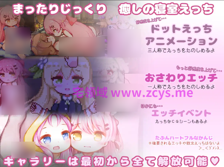 【日式ACT】[3D]昨日の魔女は今日の夢 汉化版
