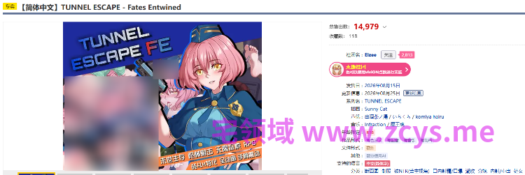 【探索RPG】TUNNEL ESCAPE – Fates Entwined Ver1.0.7 DL官方中文版