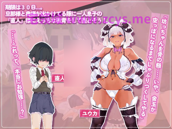 【日式SLG】ギャルなメイドは坊ちゃんを狙ってる Ver1.0.0 AI汉化版[新作]