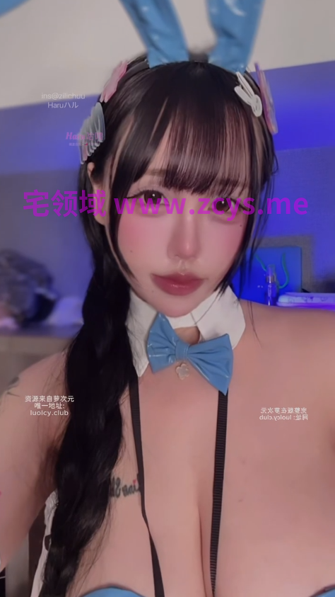Haru哈嚕推特巨乳少萝   cos兔女郎制服 揉奶自录 手摸美穴展示诱惑【2V 259MB】