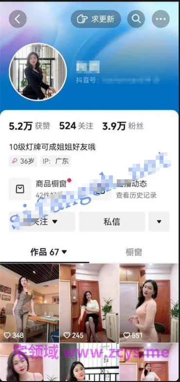 NO.3232 抖音 秋鱼 超有气质少妇露点B特写啪啪做爱 11V 385M