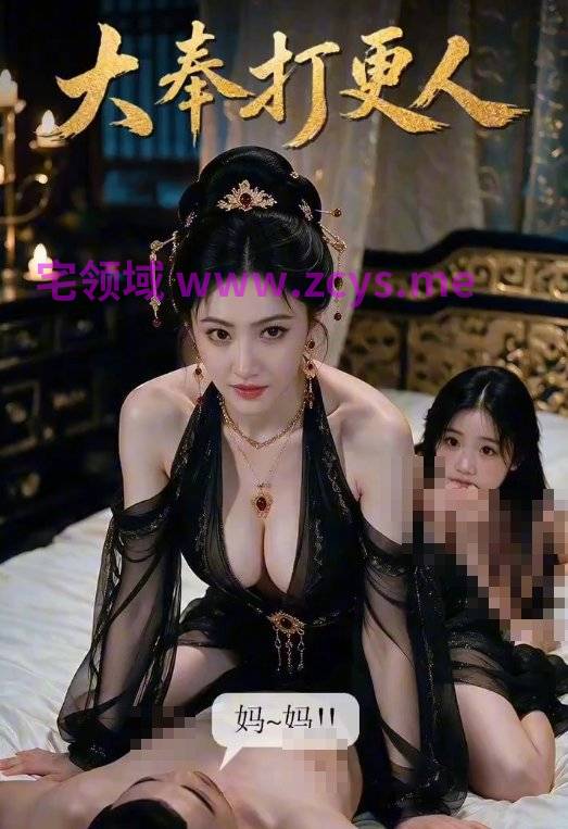 《大奉打更人》第6-7集 2V363M百度盘