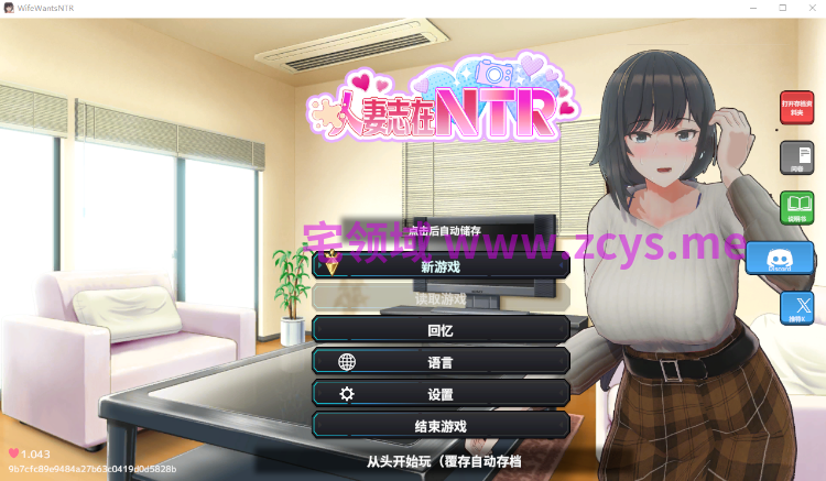 【互动SLG】新搬來的大姐姐真是太可愛了!奥様はNTR志望 Ver1.043 Steam官方中文版