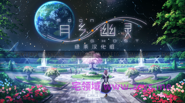 【日式ADV】月乡幽灵~ ムーン・ゴースト~汉化硬盘版