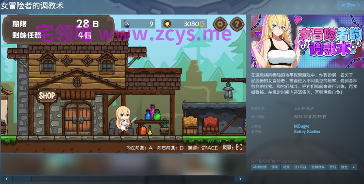 【日式ACT】女冒险者的调教术 Ver1.2.7 Steam官方中文步兵版