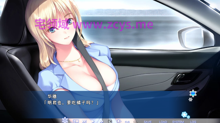 【日式ADV】根雪の幻影 白花荘の人々 AI汉化版
