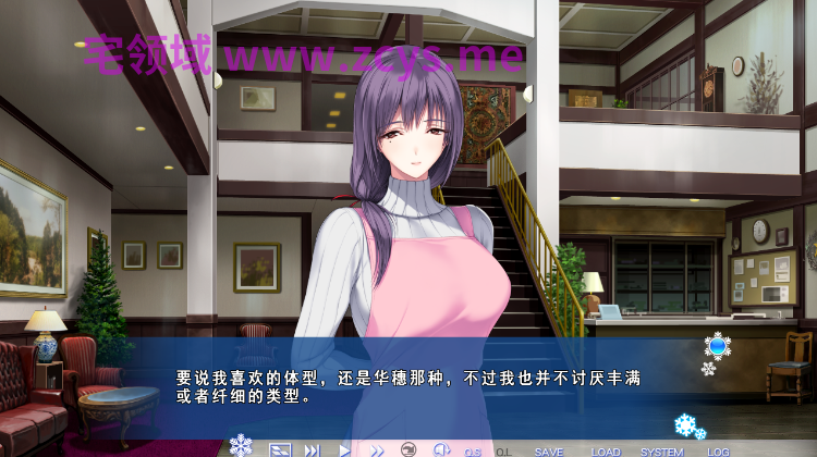【日式ADV】根雪の幻影 白花荘の人々 AI汉化版