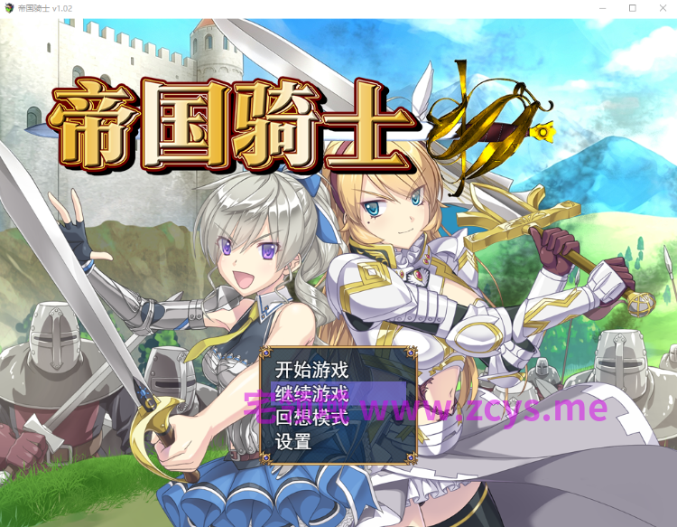 【日式RPG】帝国骑士 Ver1.02 Steam官方中文步兵版